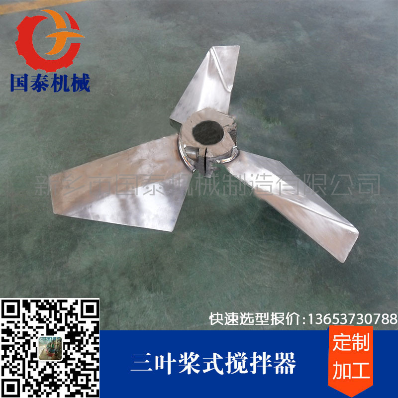 搅拌器