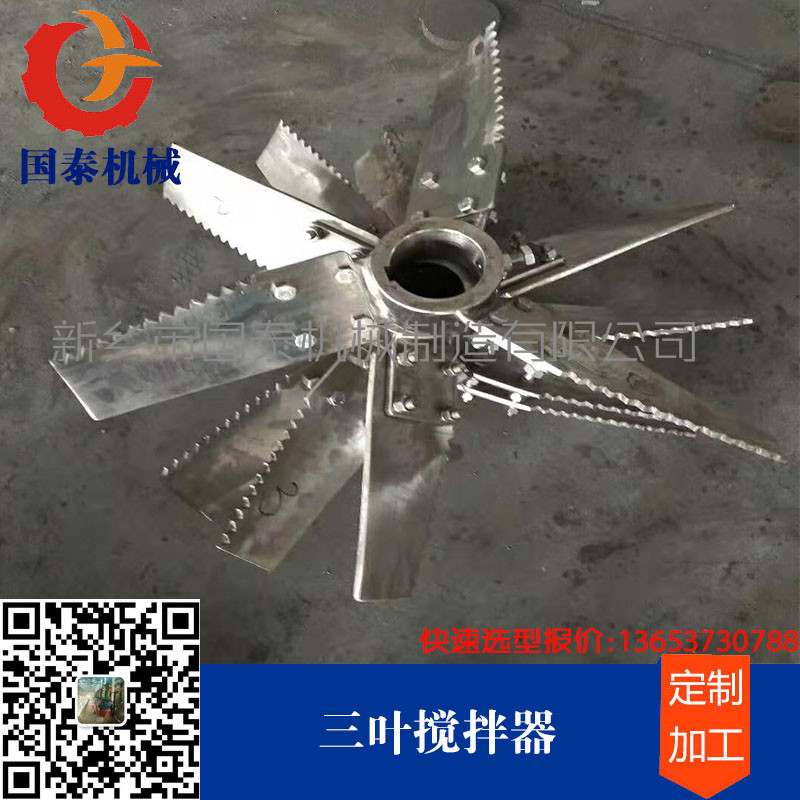 不锈钢搅拌器